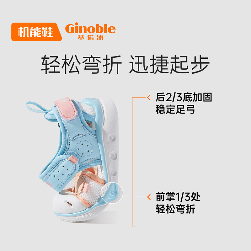  ginoble基诺浦学步/幼童鞋