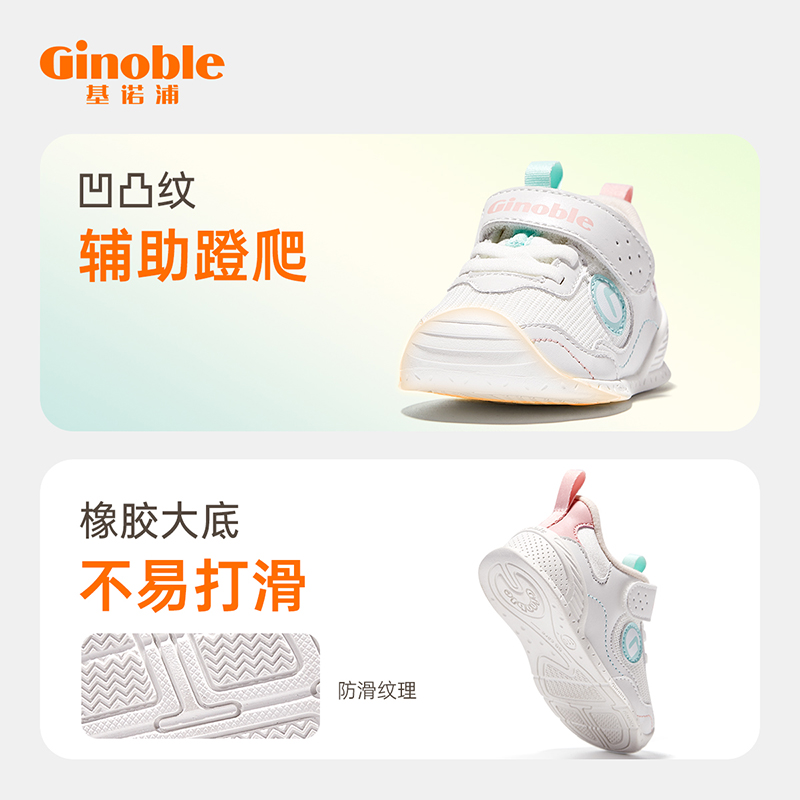 基诺浦2023新春步前学步关键机能鞋 ginoble基诺浦婴儿步前鞋/袜鞋