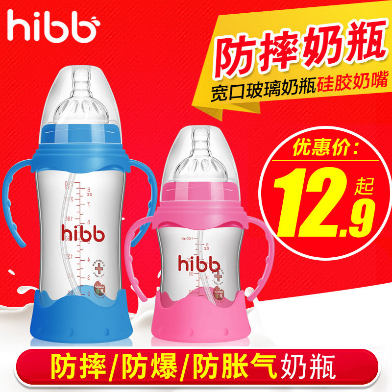 浩一贝贝玻璃新生儿宽口径防摔奶瓶 浩一贝贝奶瓶