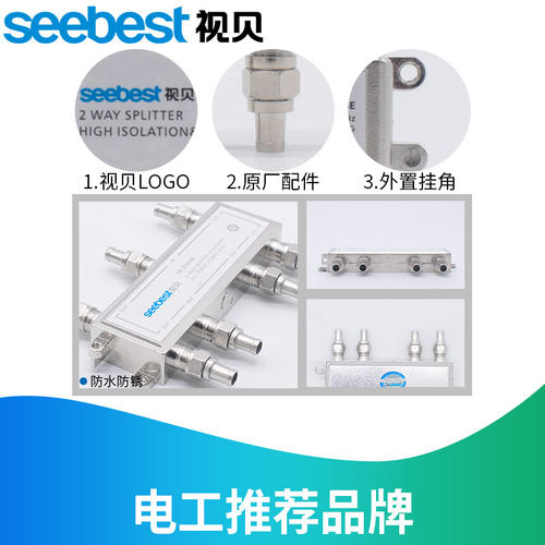 视贝电视信号功公分器一分三卫星锅分配器1分3户户通接收卫分线器 - 图0