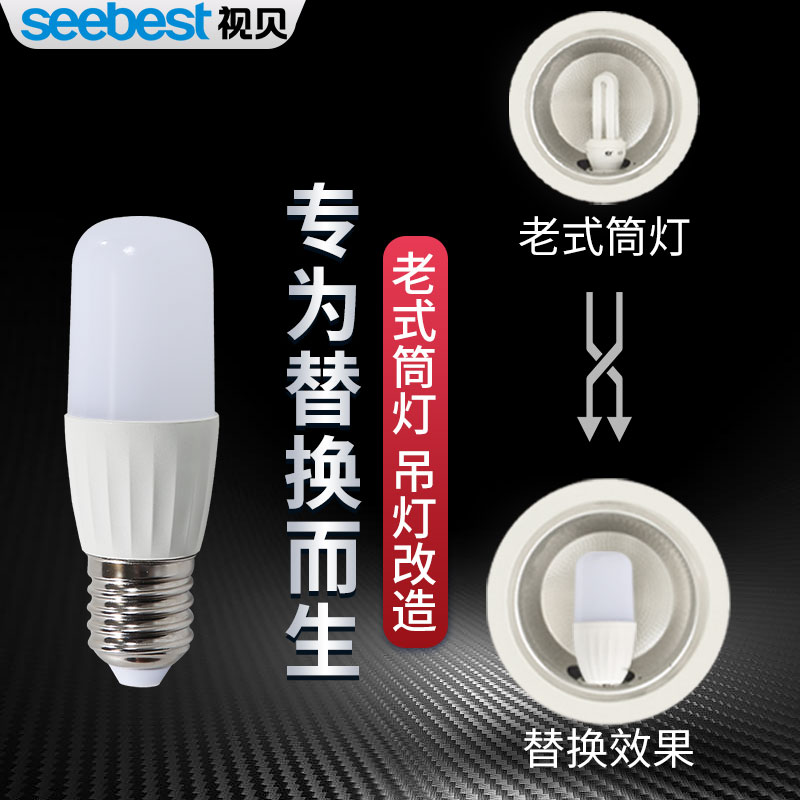 视贝LED灯泡小筒灯吊灯老式U型节能灯家用超亮圆柱形E27E14螺口