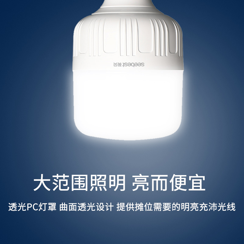 视贝LED夜市地摊灯泡停电应急集市摆摊USB充电灯户外照明无线超亮