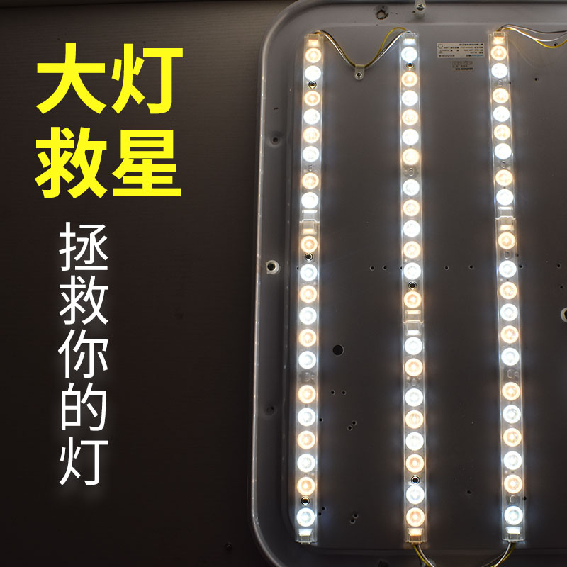 视贝LED吸顶灯灯芯长条灯珠灯盘灯条替换透镜光源灯贴片三色大厅