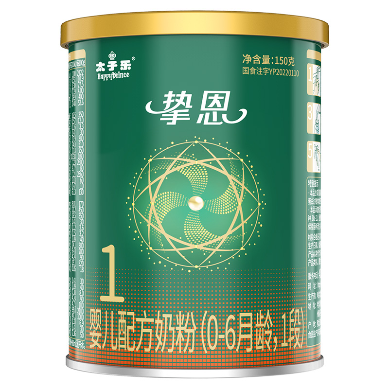 【试喝装】太子乐奶粉挚恩婴儿配方牛奶粉1段0-6个月150g/罐