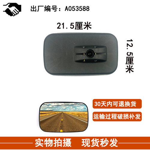 适用于东风福瑞卡后视镜多利卡倒车镜凯普特锐铃反光镜D5D6新款 - 图1