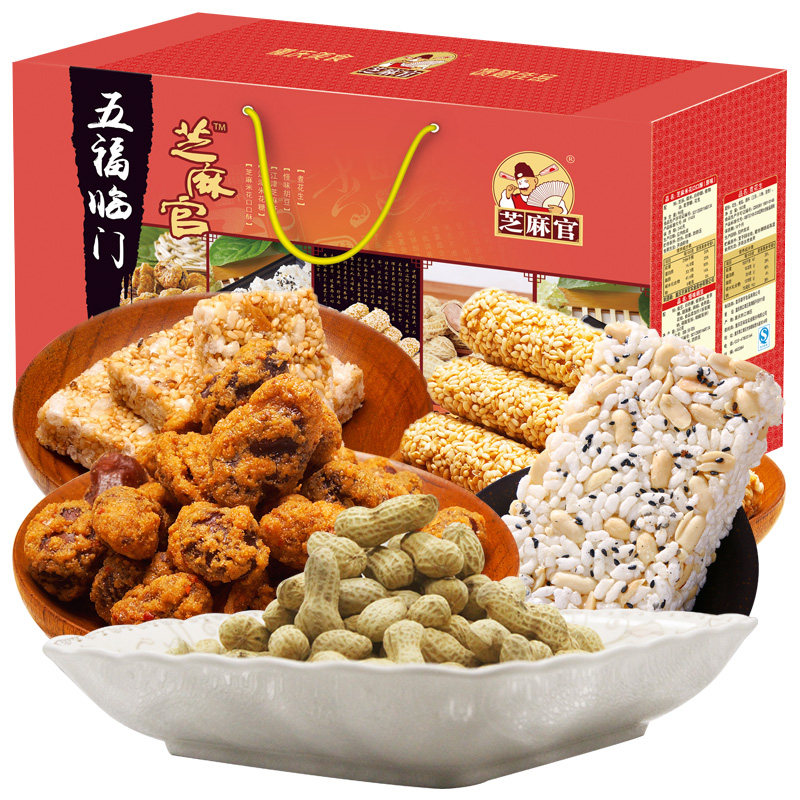 芝麻官礼盒装五福临门2516g重庆特产美食小吃零食大礼包年货送礼,淘宝优惠券,粉丝福利购,淘宝优惠卷