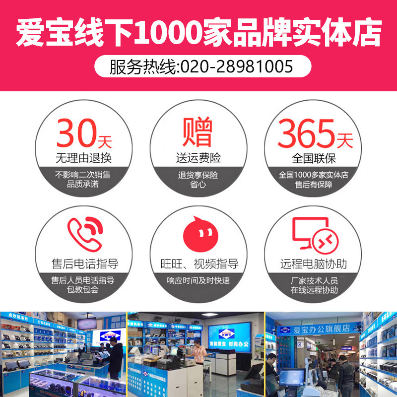 爱宝ab-6660服装零售母婴收银机 联诚办公收款机