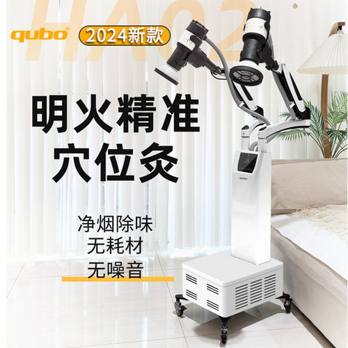 酷柏明火艾灸烟雾净化器无烟回旋扶阳透灸仪排烟机艾灸净化一体机 - 图3