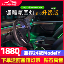 Applicable Tesla Model3 atmosphere light Tesla MODELLY radium engraving atmosphere light 4D rotating alt 128 colors