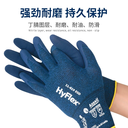 Ansell Ansel Anti -Static Gloves Страхование труда.