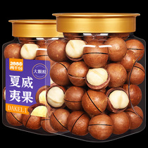 New Goods Hawaii Fruits Nuts Dry Fruits 500g Canned Cream Taste Large Granular Pregnant Women Whole Boxes Bulk Wholesale Annual Goods