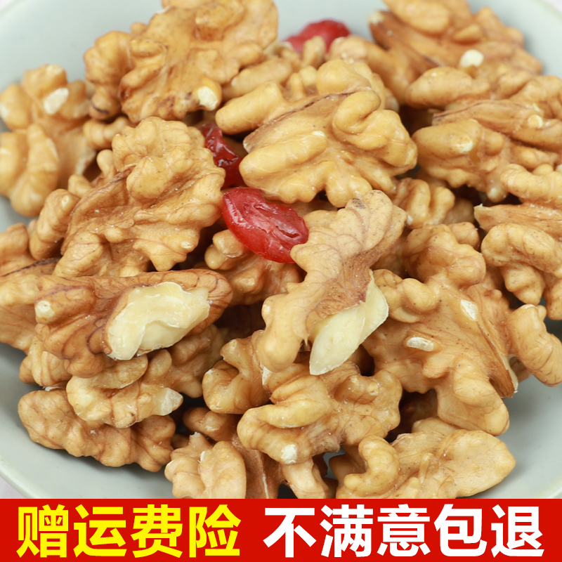 两千份核桃仁2023年新货500g原味烘焙坚果孕妇生熟薄皮核桃仁肉-图1