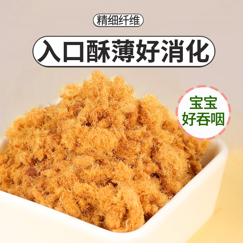 两千份肉松即食猪肉酥松海苔碎500g商用紫菜烘焙寿司专用儿童零食-图1