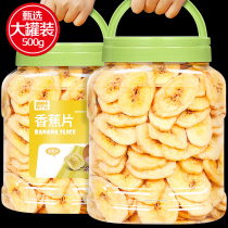 Banana Slices Dry 500g Canned Whole Boxes Bulk Casual Pregnant Women Snacks Imported Fruits Dried candied Crisp Plantain Dried