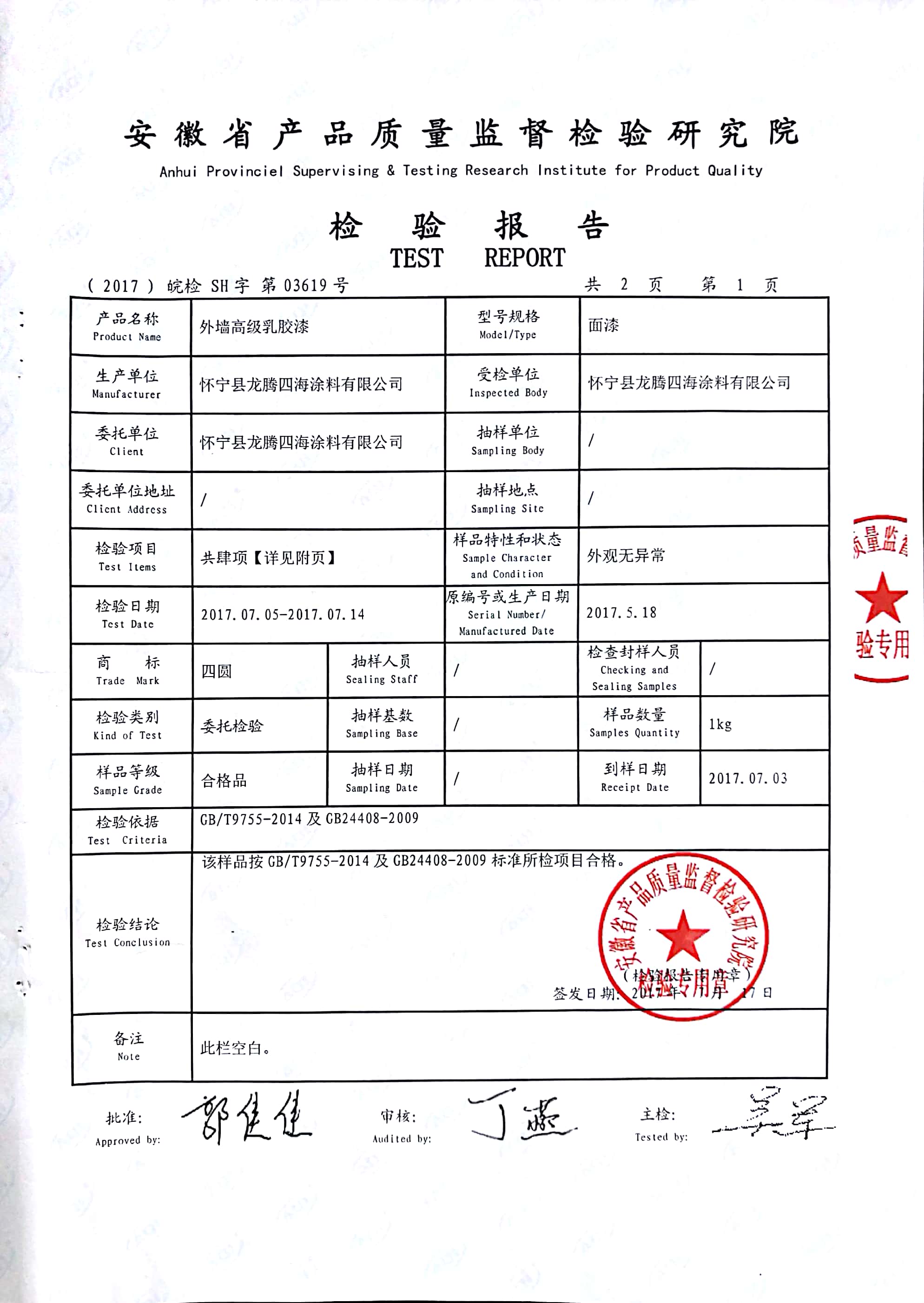 别墅外墙漆乡村家用外墙涂料自刷防水泥墙面漆白色外墙乳胶漆20kg-图2