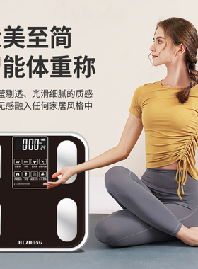 usb充电体脂秤智能app体重秤