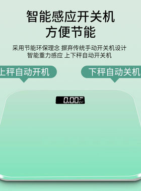 沪众精准渐变智能体重秤