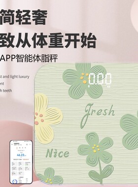 沪众电子秤体重秤体脂秤减肥专用