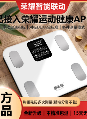 喜乐熊可充电电子秤智能体脂秤