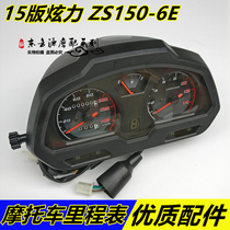 Zongshen Motorcycle Original Plant Zongshen (15 version of Dazzling ZS150-6E Mileage Table Meter Assembly Meter Shell