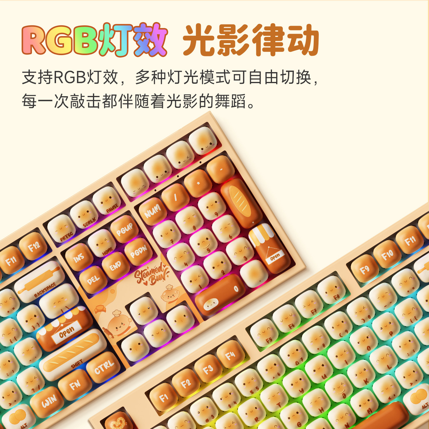 AKKO 馒头乐园女生机械键盘办公可爱高颜值无线蓝牙台式通用108键