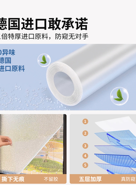 复古磨砂玻璃贴纸透光不透明