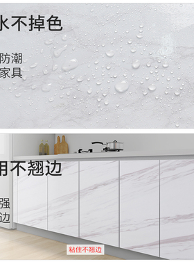 厨房橱柜门贴纸柜子防水防油自粘家具翻新改O色仿烤漆厨柜专用贴