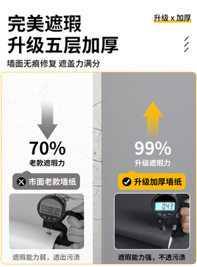 电竞房墙壁自粘遮丑翻新墙纸