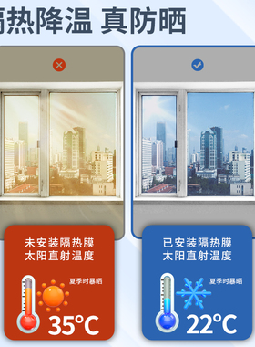 家用窗户玻璃防晒隔热膜阳光房防晒膜阳台遮阳遮光防紫外线玻璃膜
