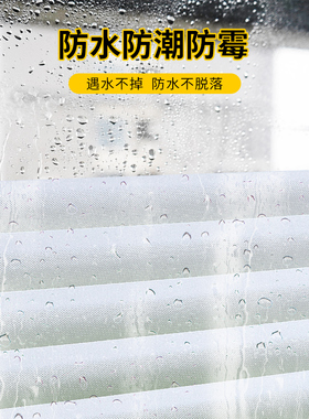 【仿百叶窗】窗户贴纸防走光
