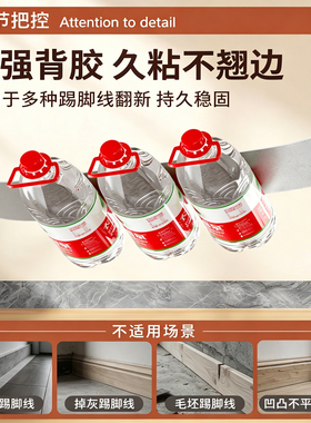 踢脚线自粘加厚pvc塑料遮丑装饰