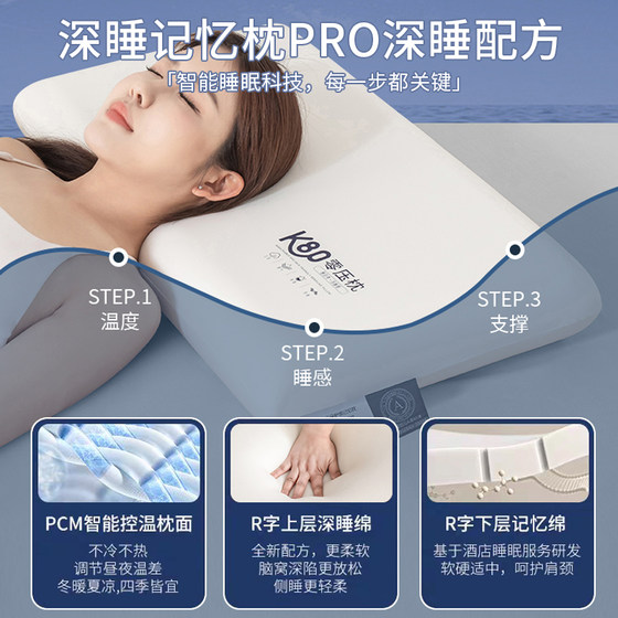 Slow rebound memory foam pillow protects cervical spine and helps sleep