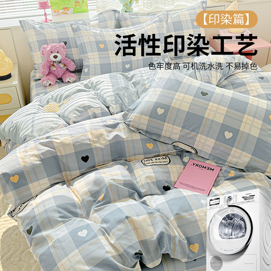 Pure cotton quilt cover single piece 100 pure cotton 2025 new style quilt 150x180x200x230 dormitory single and double quilt cover