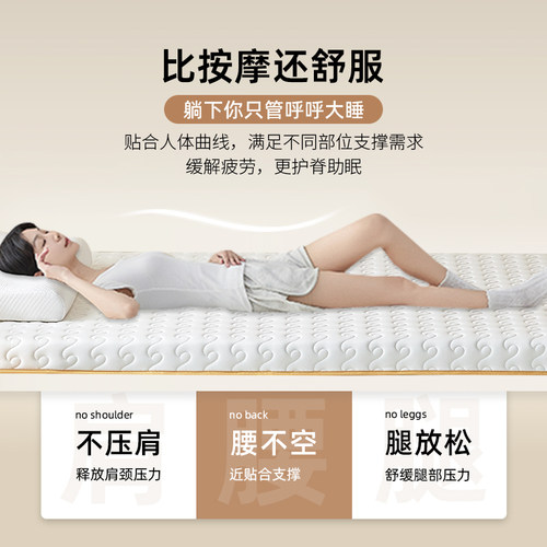 乳胶床垫软垫家用卧室180x200榻榻米垫子租房专用1米5x2米床褥垫 - 图1