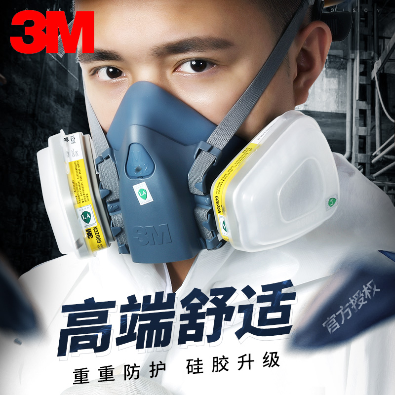 3M防毒面具裝修噴漆專用防護面罩7502化工氣體工業甲醛防塵口罩