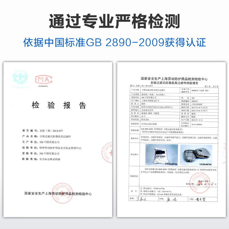 3M 6001CN活性炭滤毒盒配件有机气体化工粉尘实验室配合防毒面罩 - 图1