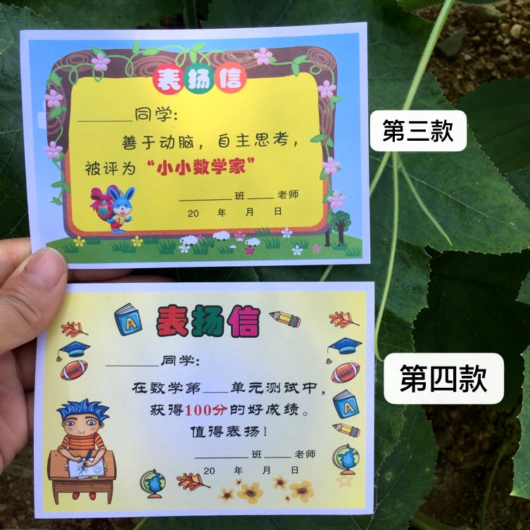 数学小表扬信小学生数学单元测试100分表扬信卡通小奖状数学小小数学家神算手口算小能手5寸相片大小通用-图2