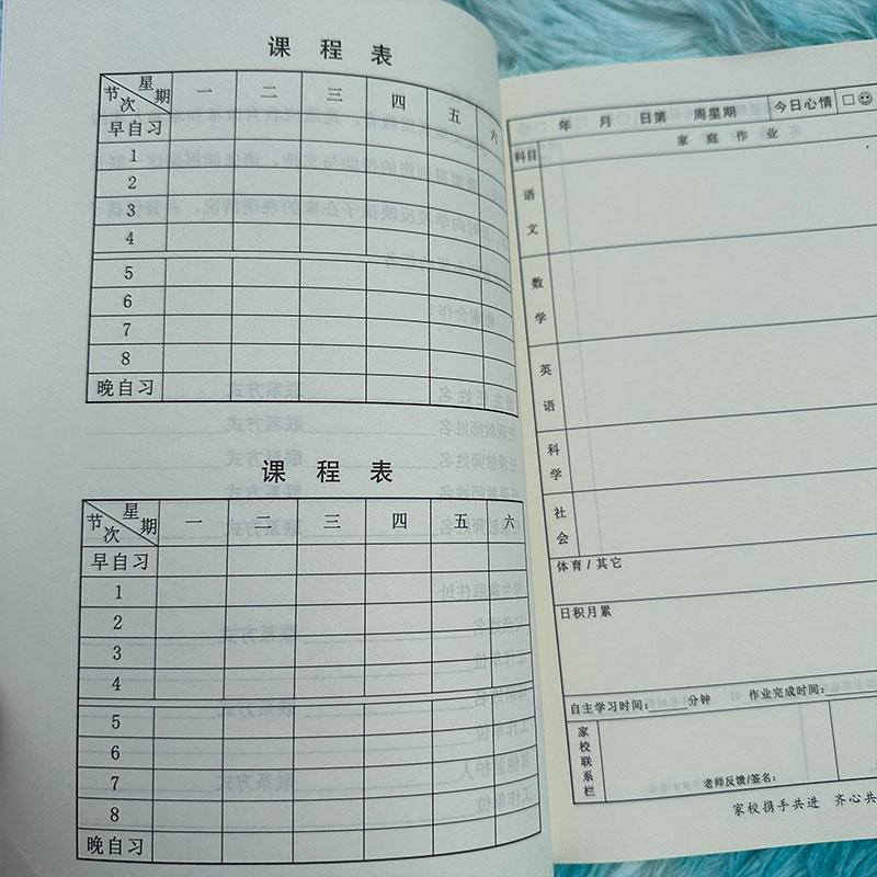 16开家校联系本册 中小学生双减家庭作业记录笔记本语数英科社会作业体育记录新款包邮可代发