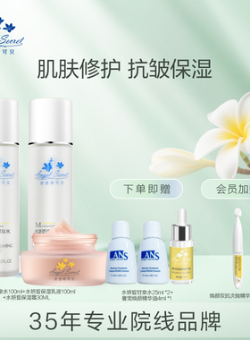 甘泉水乳液精华露精华油眼霜