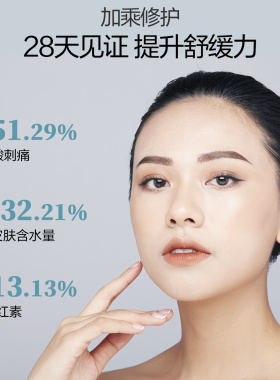 舒缓精华霜修护ANS/安吉希可儿
