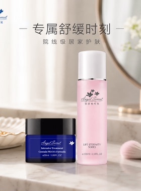 安吉希可儿套装化妆水补水正品