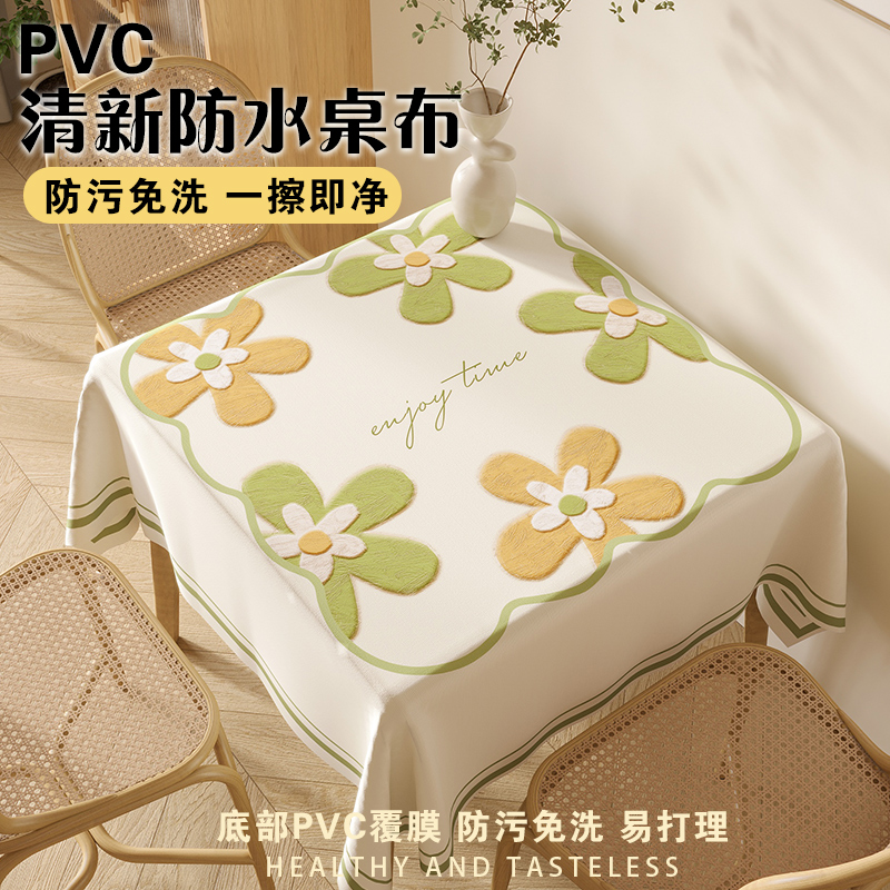 小清新方桌桌布防水防油防烫免洗PVC桌布ins风网红台布正方形桌布 - 图0