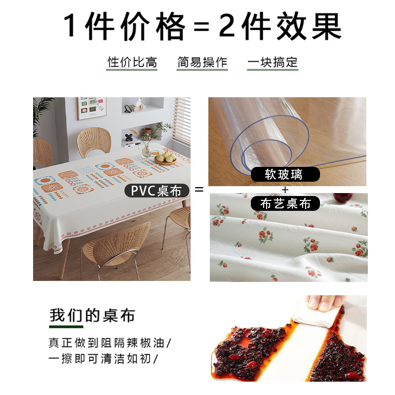 桌布防水防油防烫免洗PVC餐桌布塑料台布长方形ins网红茶几桌布