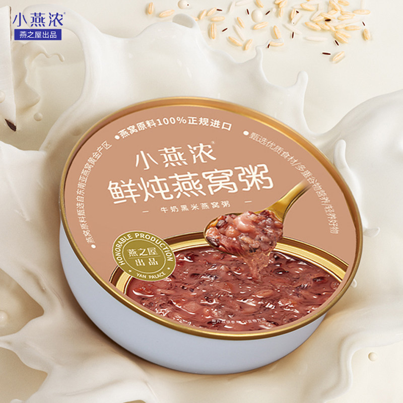 【k姐推荐】燕之屋小燕浓燕窝粥200g*6碗早餐营养粥礼盒送礼zb