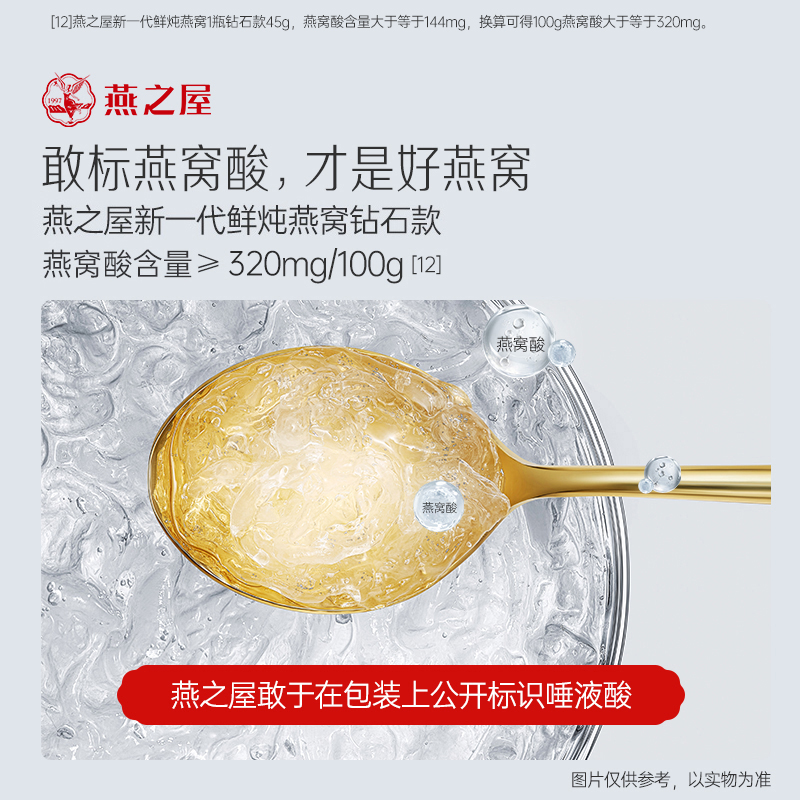 燕之屋新一代鲜炖燕窝45g7瓶即食无糖印尼孕妇滋补营养燕窝礼物