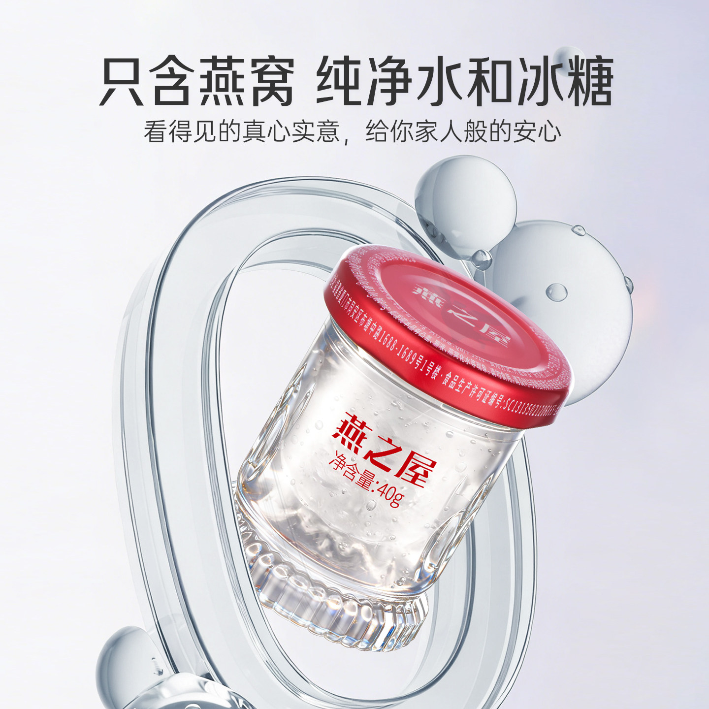 【七夕礼物】燕之屋鲜炖燕窝40g8瓶萱燕礼盒孕妇滋补营养品迪士尼