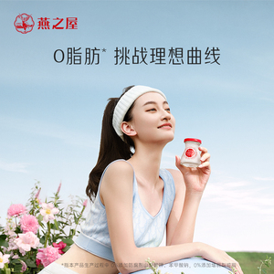 送礼推荐燕之屋冰糖燕窝70g15瓶正品送礼孕妇燕窝礼盒营养礼