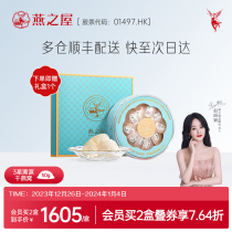 (3 stars) Yanzhis house Qiannest 50g Indonesian anadromous Qianyan imported white oatmeal gift gift gift box for pregnant women