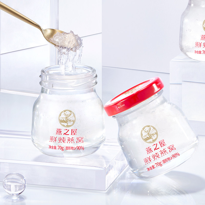 燕之屋115℃鲜炖燕窝70g*3瓶礼盒 燕之屋即食燕窝