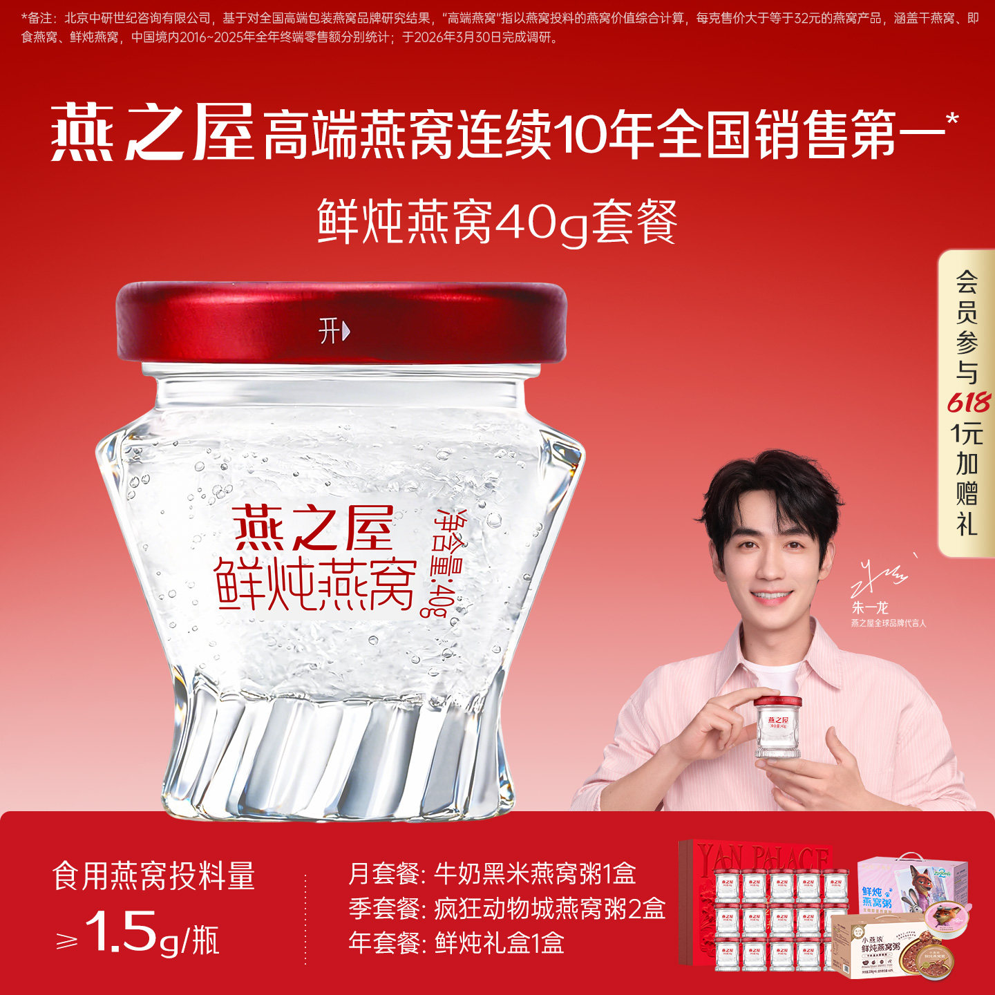 燕之屋鲜炖燕窝40g28瓶无糖/冰糖孕妇即食燕窝月套餐滋补营养品